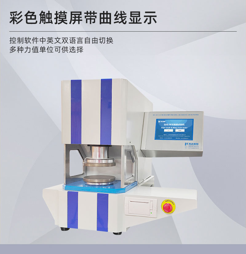 HD-AA513-B微電腦邊壓環(huán)壓強度試驗儀詳情頁_04.jpg