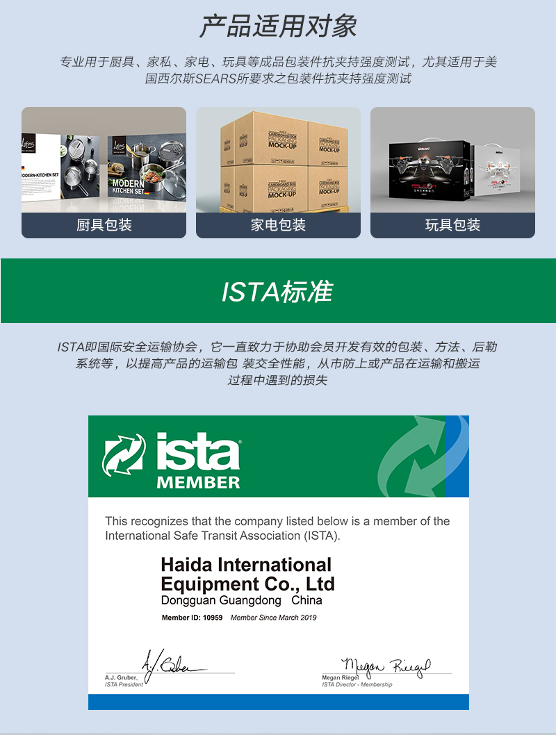 HD-A535-模擬夾抱試驗儀（電腦款）_02.jpg