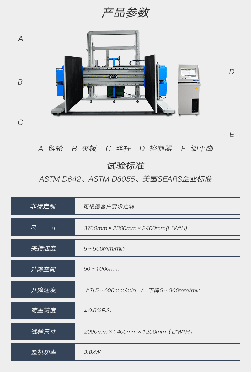 HD-A535-模擬夾抱試驗儀（電腦款）_05.jpg