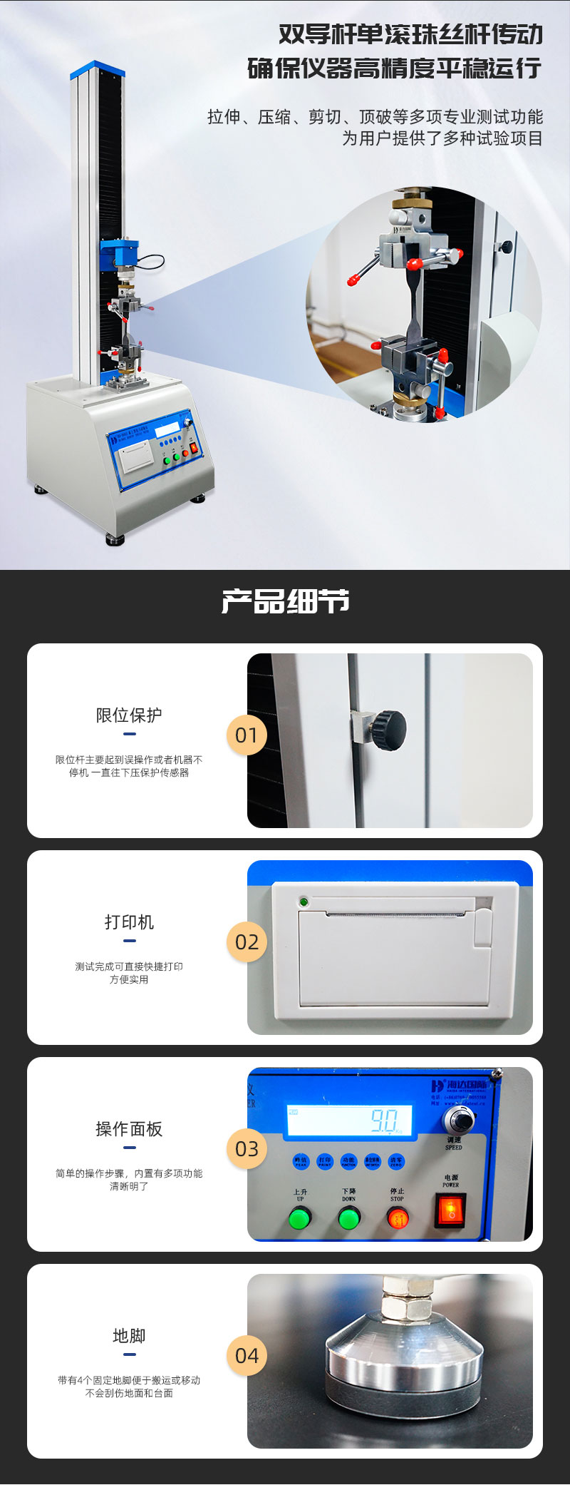 HD-B602-桌上型拉力試驗儀_03.jpg