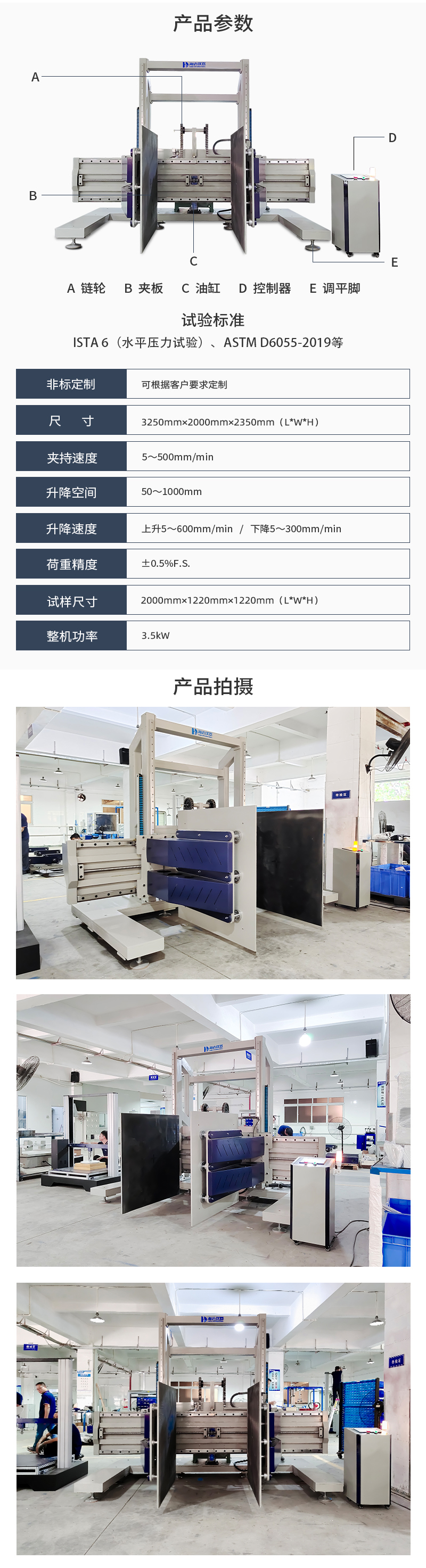 HD-A534-模擬夾抱試驗(yàn)儀_04.jpg