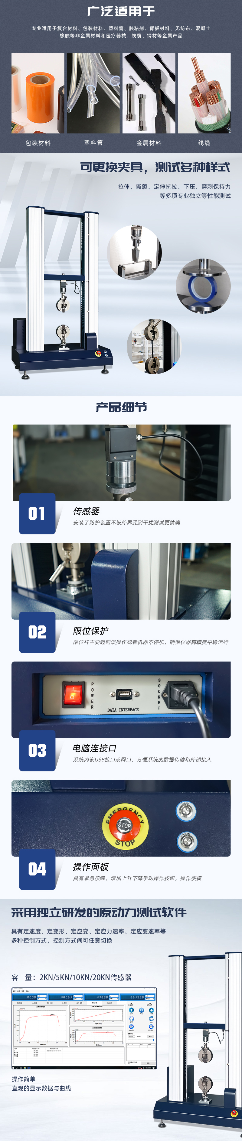 HD-B604-S-電腦伺服雙柱拉力材料試驗儀_02.jpg