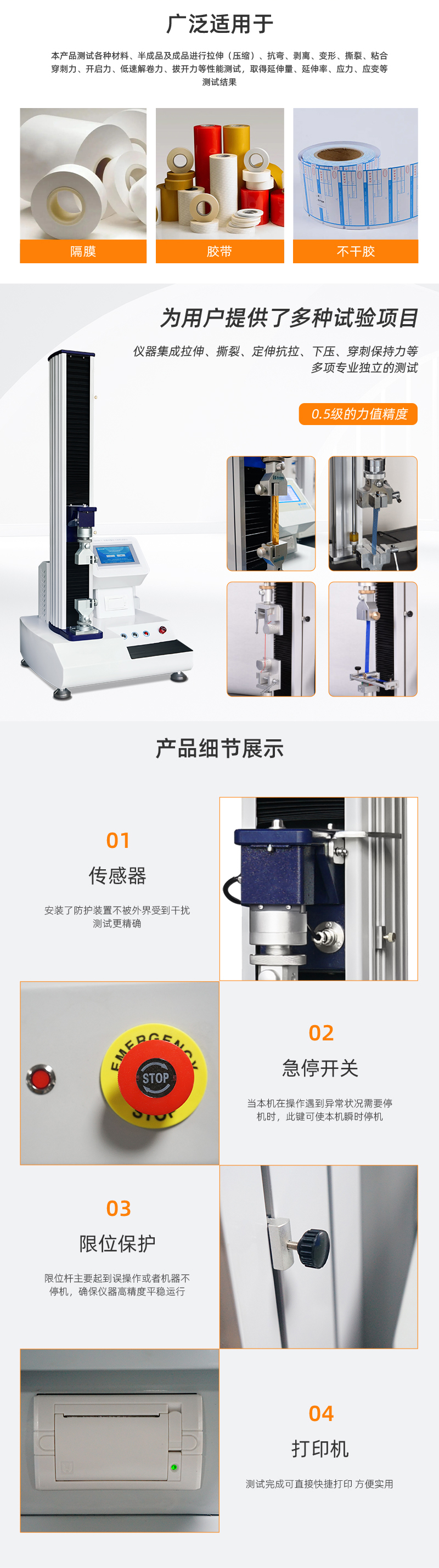 HD-B609B-S-電腦伺服拉力材料試驗(yàn)儀_02.jpg