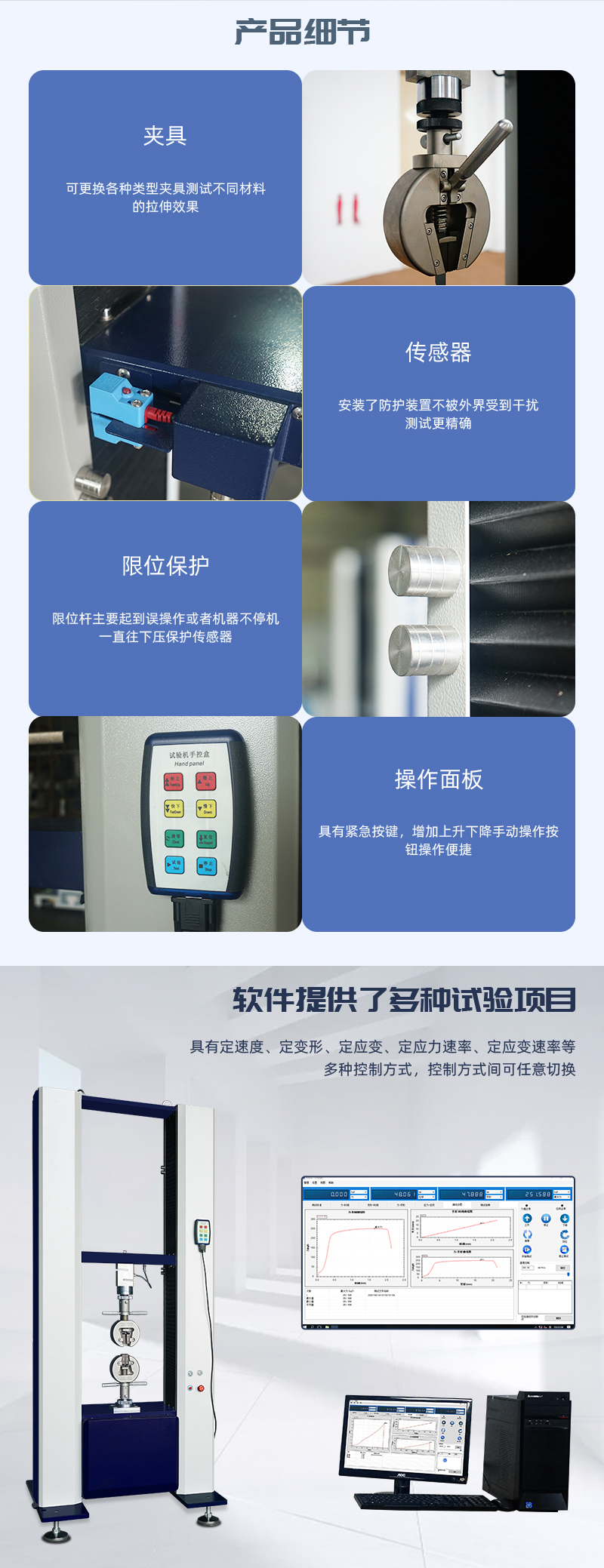 HD-B615-S-電腦伺服雙柱拉力試驗儀_02.jpg