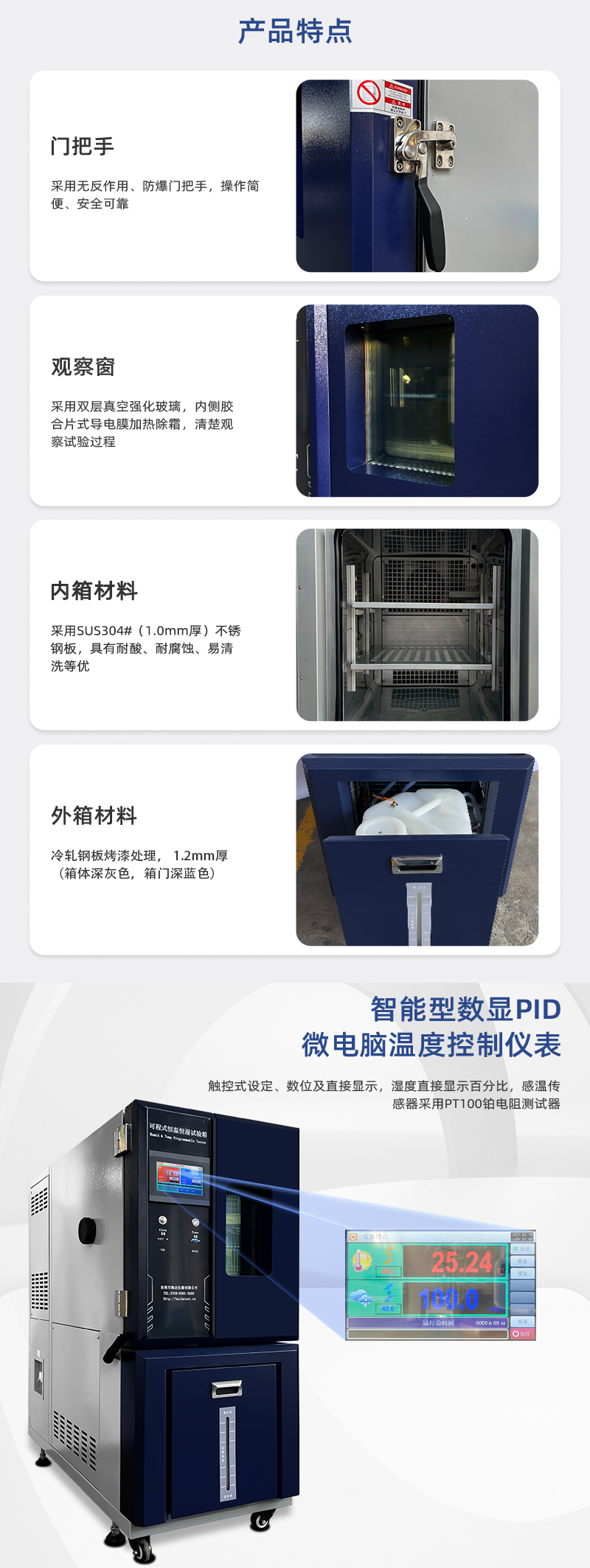 HD-E702-100K（深藍(lán)色）可程式恒溫恒濕試驗箱_02.jpg