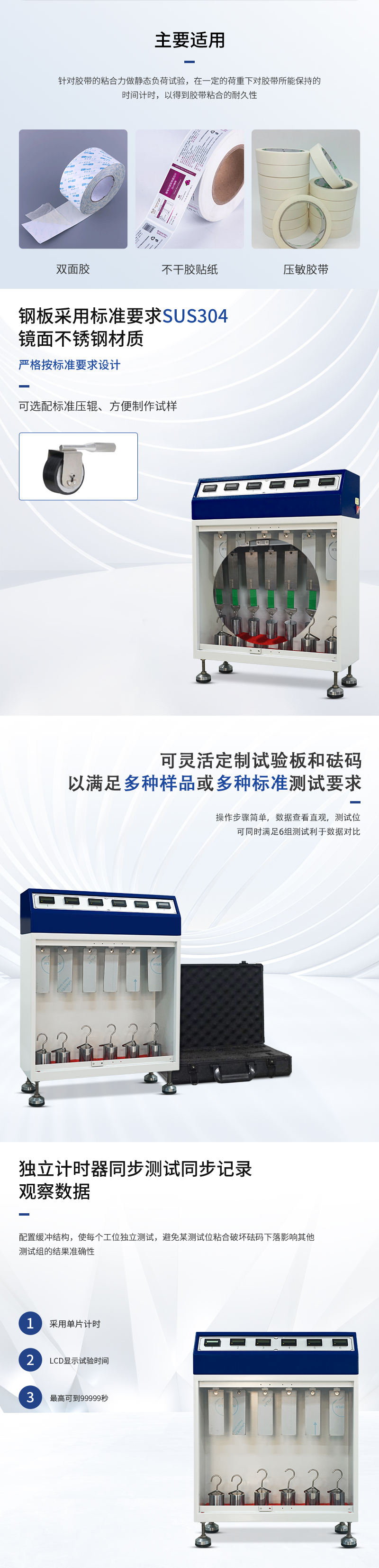 HD-C524-6-常溫膠帶保持力試驗儀(6組)_02.png