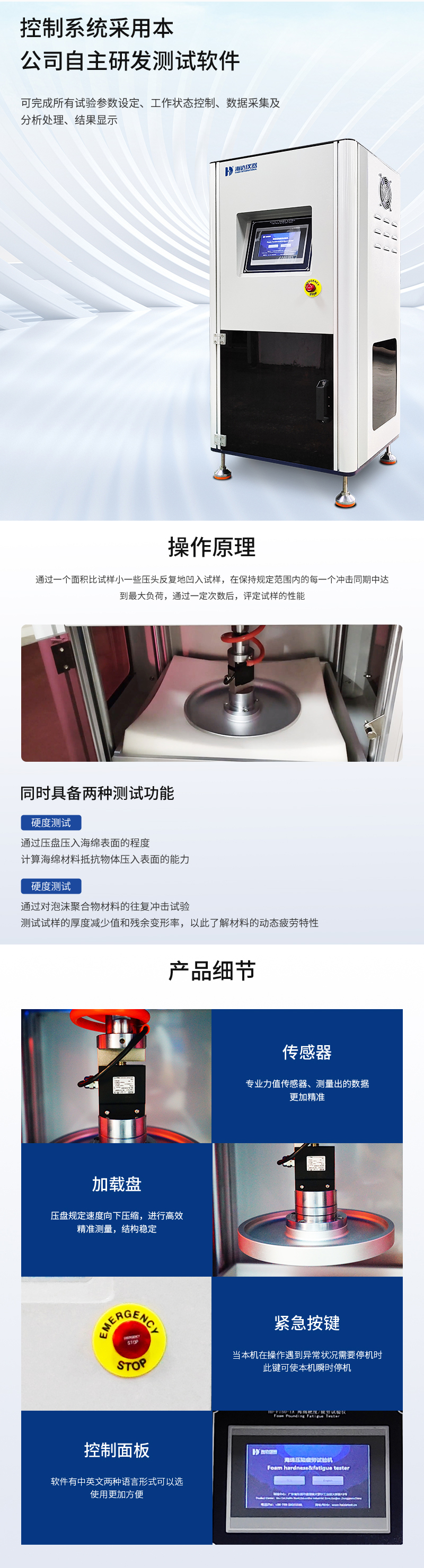 2. HD-F750-1A-海綿硬度疲勞試驗(yàn)儀詳情頁_02.jpg