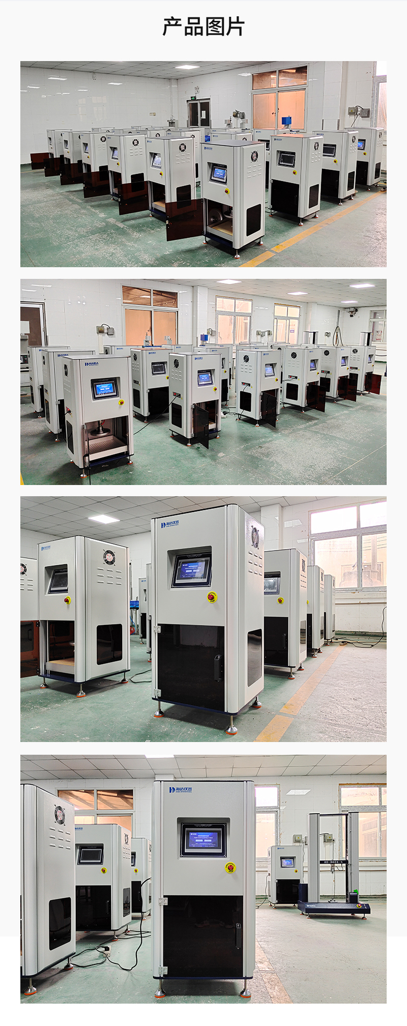 2. HD-F750-1A-海綿硬度疲勞試驗(yàn)儀詳情頁_04.jpg